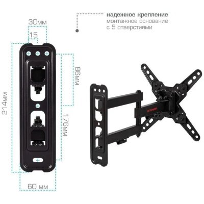 кронштейн ARM Media Mars-8 Black черный