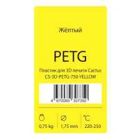 пластик для 3D принтера Cactus CS-3D-PETG-750-YELLOW