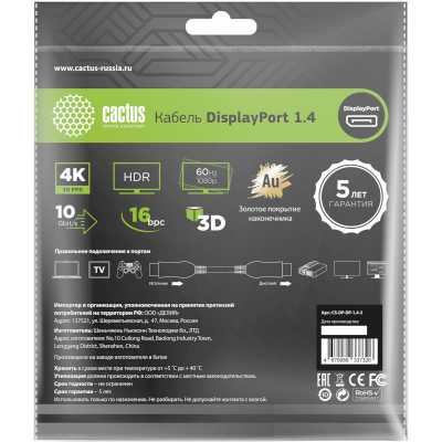кабель Cactus CS-DP-DP-1.4-3