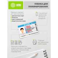 пленка для ламинирования Cactus CS-LPG6595100