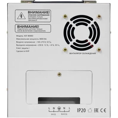 стабилизатор напряжения Defender ASF 8000D Белый