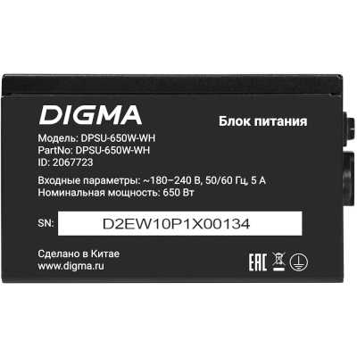 блок питания Digma DPSU-650W-WH Черный
