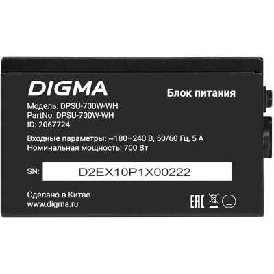 блок питания Digma DPSU-700W-WH Черный