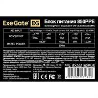 блок питания Exegate 850PPE EX292162RUS-S