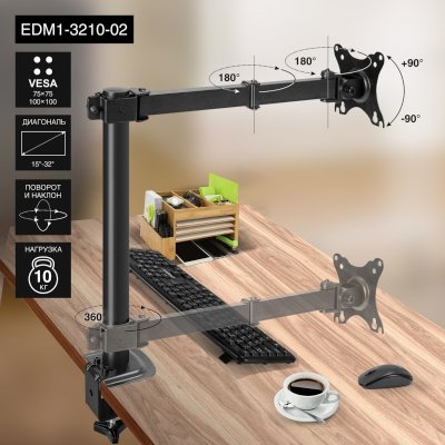 кронштейн ExeGate EDM1-3210-02 EX297360RUS