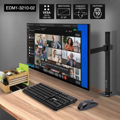 кронштейн ExeGate EDM1-3210-02 EX297360RUS