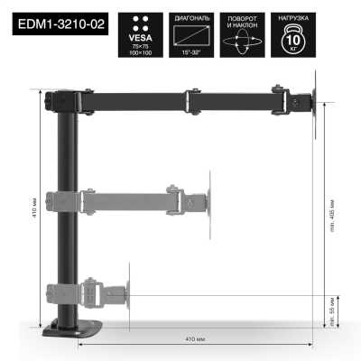 кронштейн ExeGate EDM1-3210-02 EX297360RUS