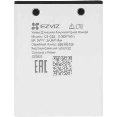 IP видеокамера Ezviz CB2
