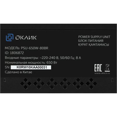 блок питания GMNG PSU-650W-80BR
