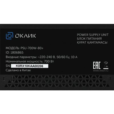блок питания GMNG PSU-700W-80+