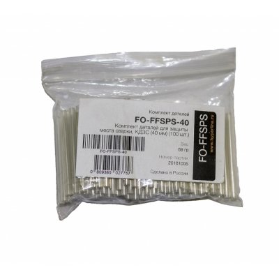 комплект деталей Hyperline FO-FFSPS-40