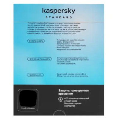 антивирус Kaspersky Standard KL1041RBCFS