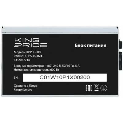 блок питания KingPrice 600W KPPSU600V4 Серый