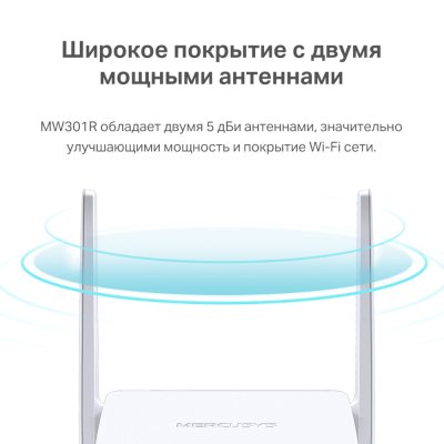 роутер Mercusys MW301R