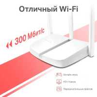 роутер Mercusys MW306R